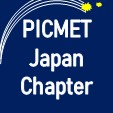 PICMET Japan Chapter